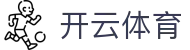 开云体育官网入口 - 2026体育盛世必备开云体育官方App下载